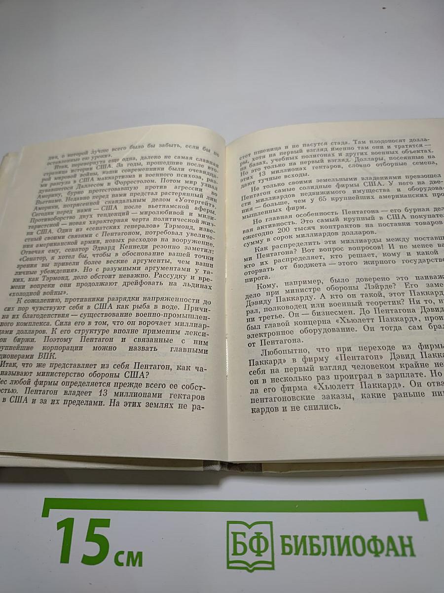 Портреты и сюжеты. Памфлеты и фельетоны