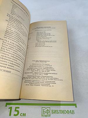 Азбука лидерства. Современные техники влияния