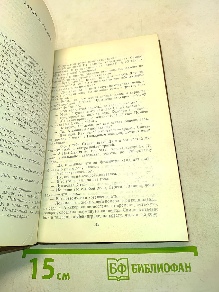 Пушкинский возраст. Рассказы и повести