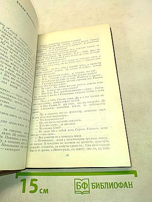 Пушкинский возраст. Рассказы и повести