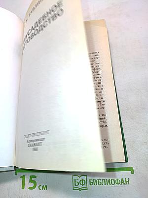 Приусадебное цветоводство