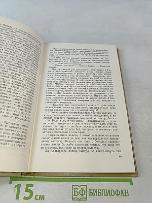 Амазонка глазами москвича