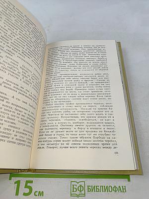 Амазонка глазами москвича