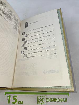 Амазонка глазами москвича