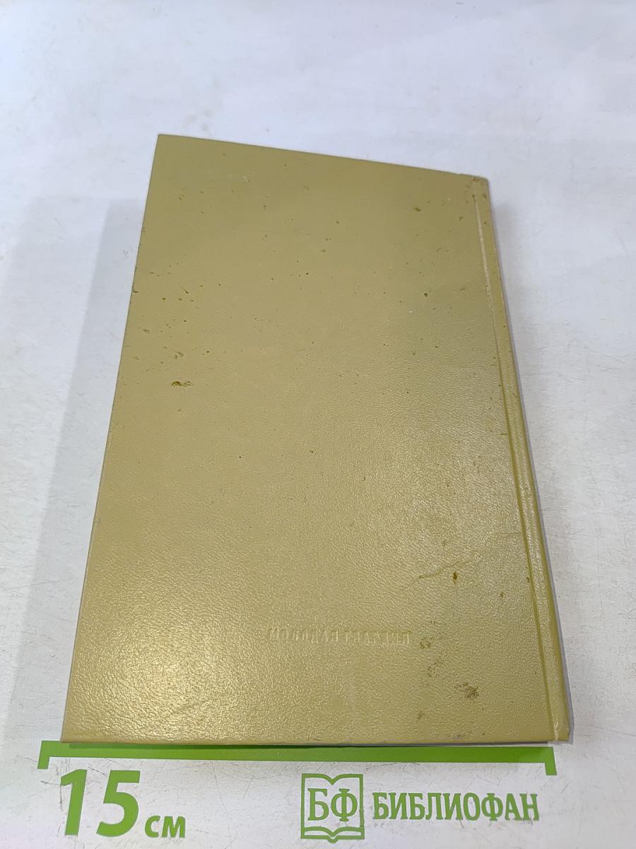 Амазонка глазами москвича