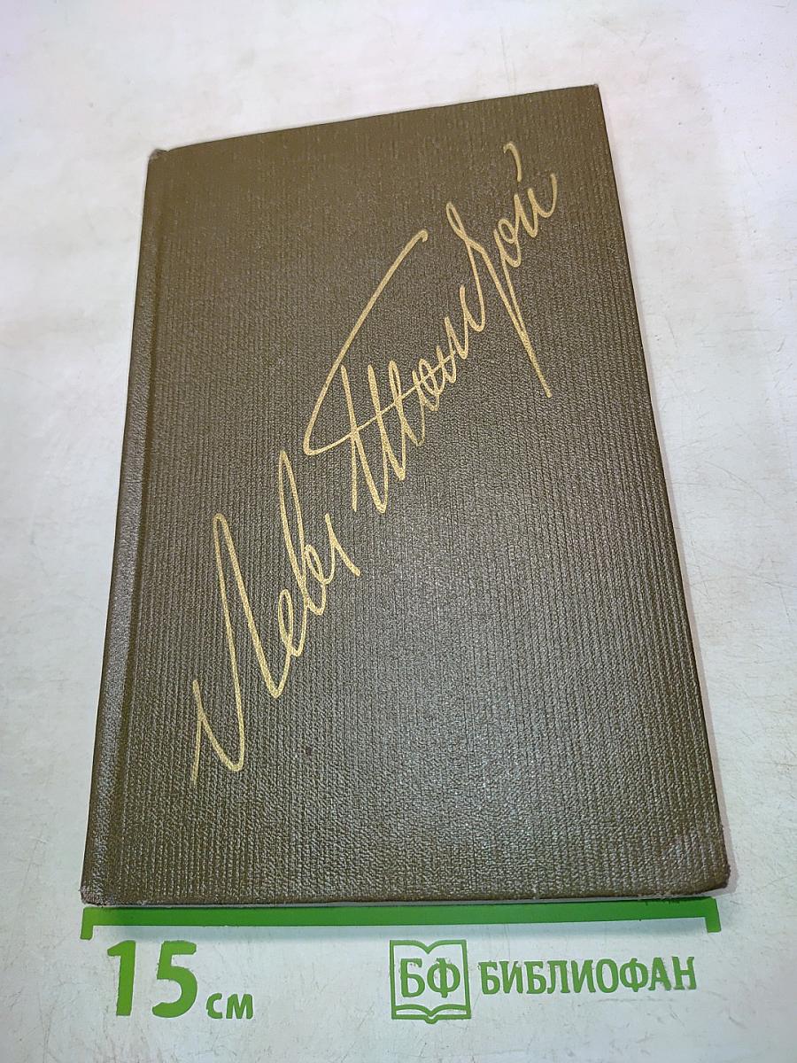 Анна Каренина. Том девятый. Роман в восьми частях