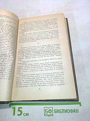 Анна Каренина. Том девятый. Роман в восьми частях