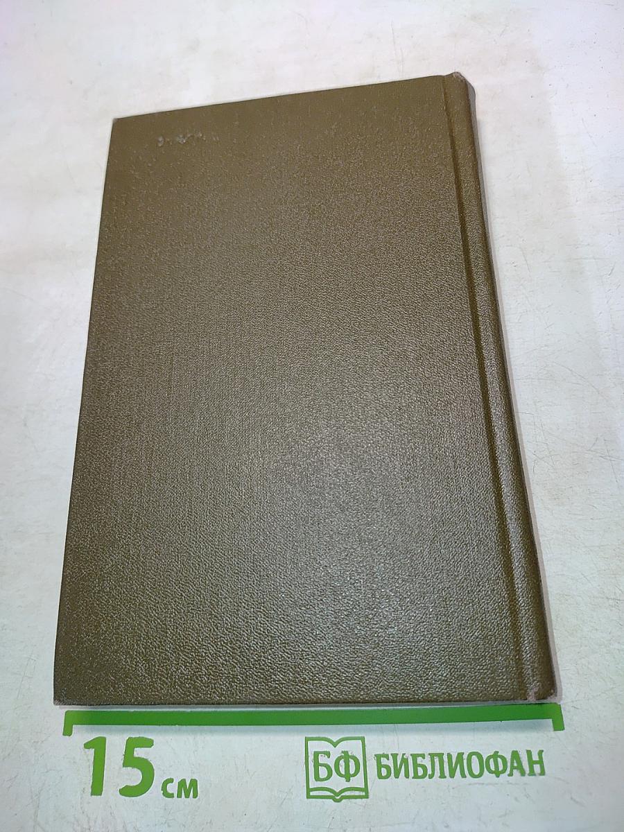 Анна Каренина. Том девятый. Роман в восьми частях