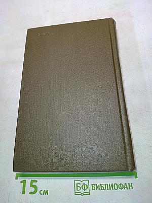 Анна Каренина. Том девятый. Роман в восьми частях