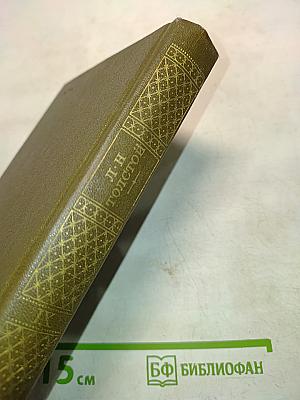 Анна Каренина. Том девятый. Роман в восьми частях