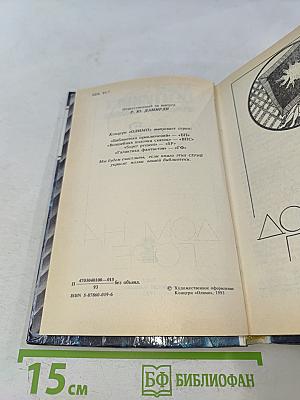 Хью Пентик ост. Детективные романы. Том 2