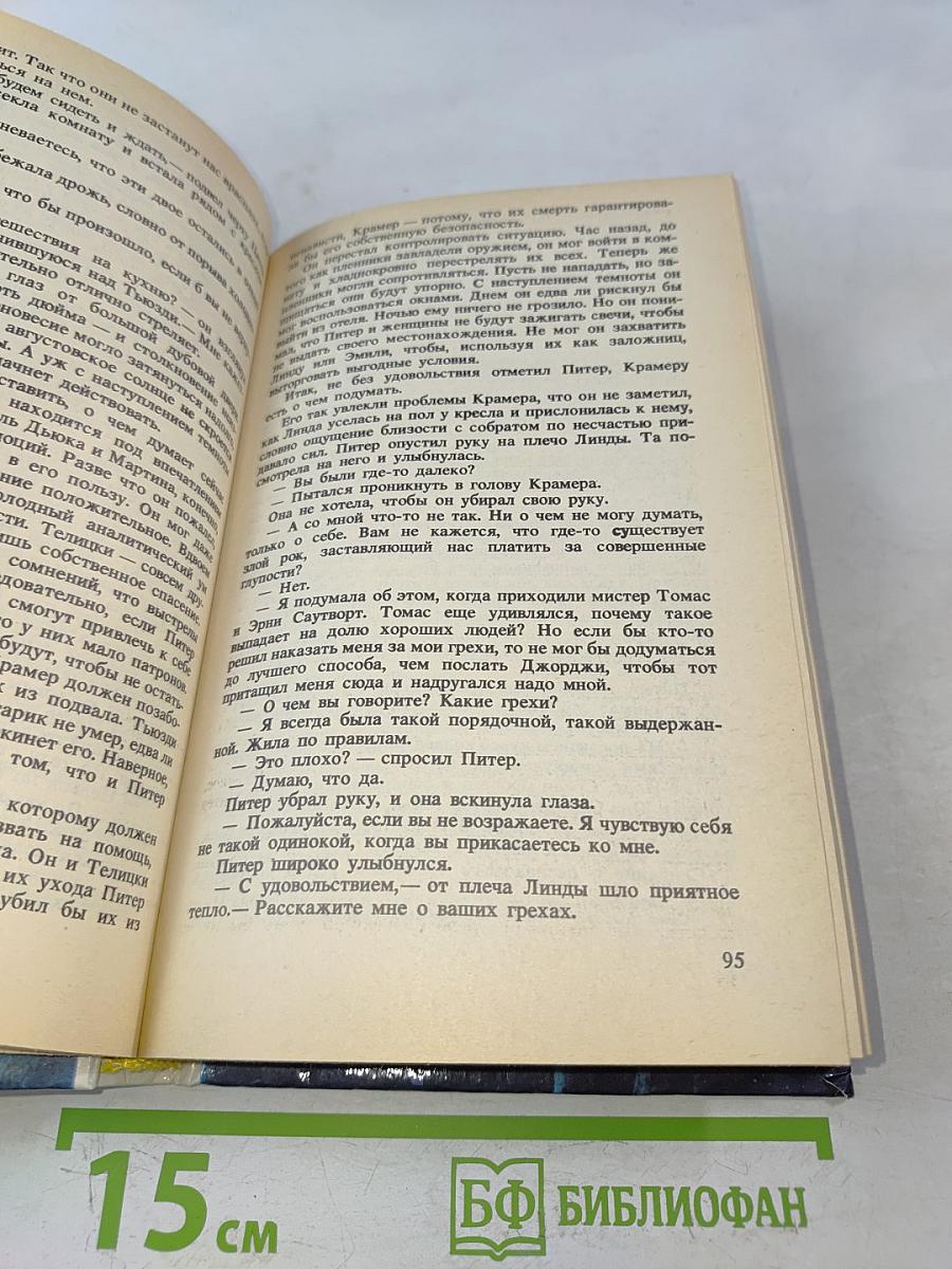 Хью Пентик ост. Детективные романы. Том 2