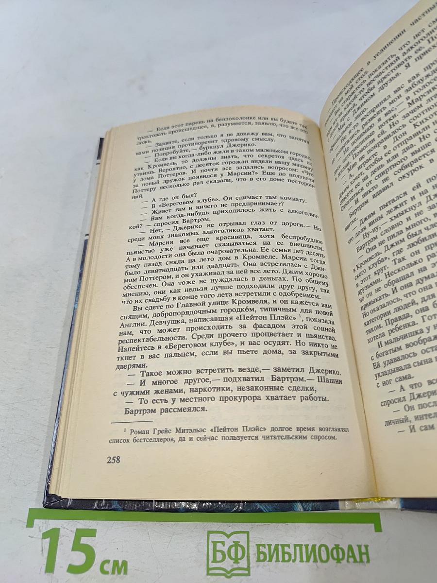 Хью Пентик ост. Детективные романы. Том 2