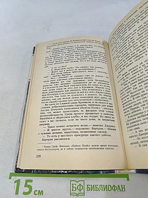 Хью Пентик ост. Детективные романы. Том 2