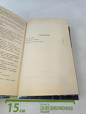 Хью Пентик ост. Детективные романы. Том 2