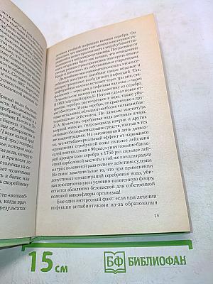Целебные бальзамы золотого уса