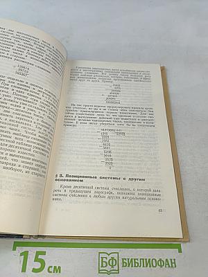 Математика. Факультативный курс. Дополнительные главы по курсу математики 7-8 классов для факультативных занятий