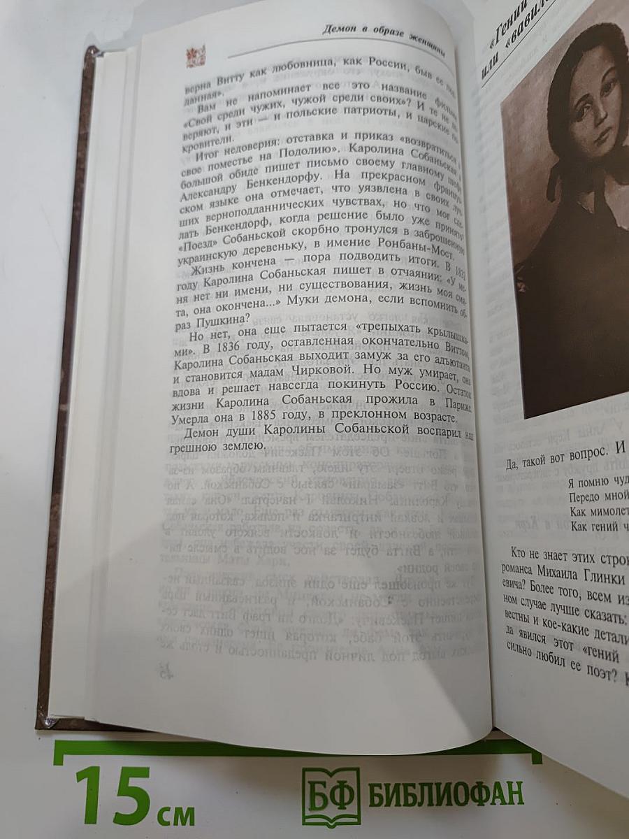 Вера, надежда, любовь... женские портреты