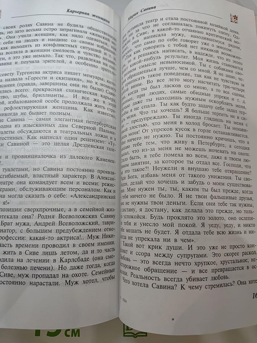 Вера, надежда, любовь... женские портреты