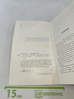 За строкой приговора...