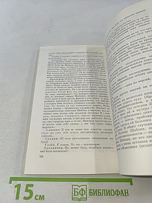 За строкой приговора...