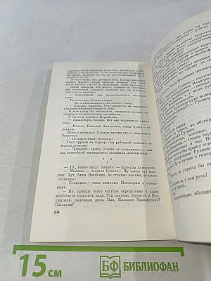 За строкой приговора...