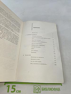 За строкой приговора...