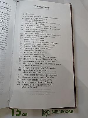 Вера, надежда, любовь... женские портреты
