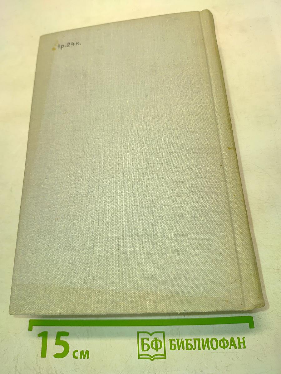 Слово о словах. Почему не иначе?