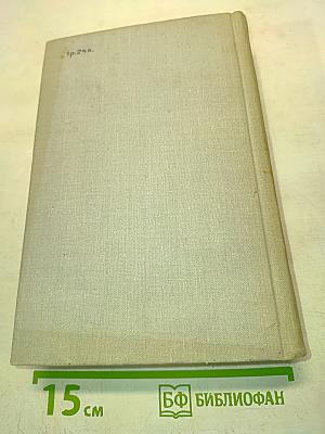 Слово о словах. Почему не иначе?