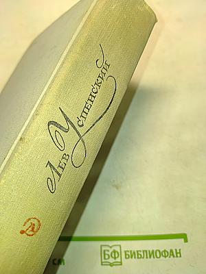 Слово о словах. Почему не иначе?