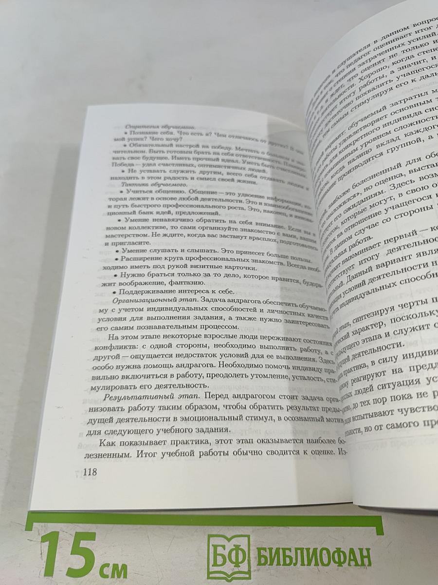 Теоретико-методологические основы феномена «информационное сопровождение образования взрослых»