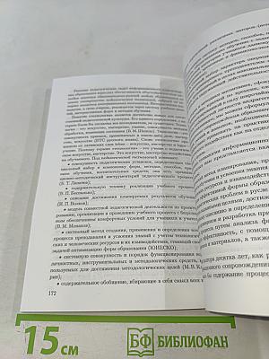 Теоретико-методологические основы феномена «информационное сопровождение образования взрослых»