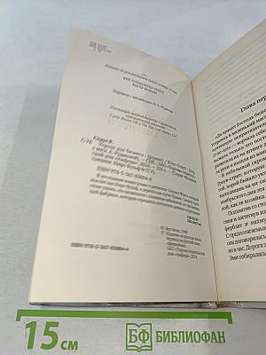 Угроза для бизнеса