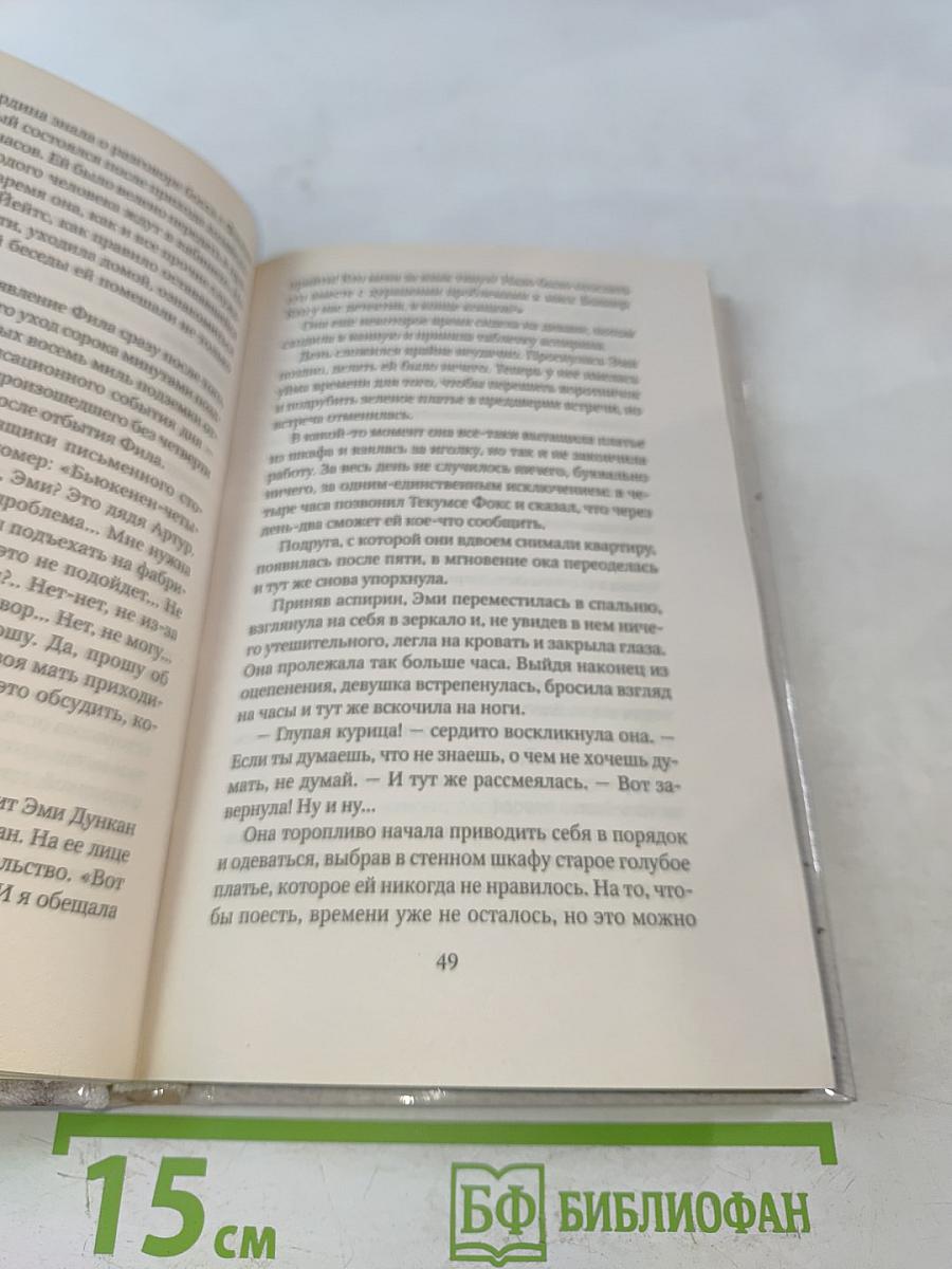 Угроза для бизнеса