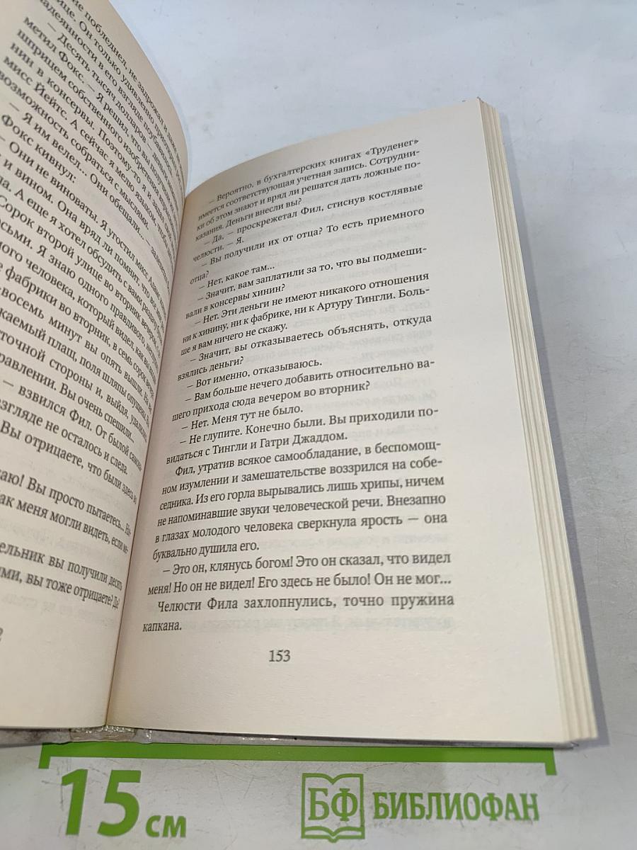 Угроза для бизнеса