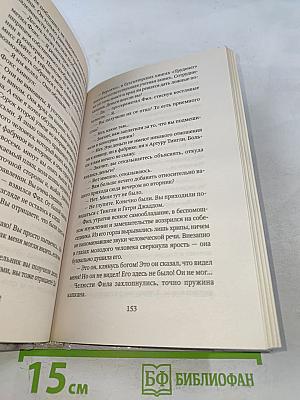 Угроза для бизнеса