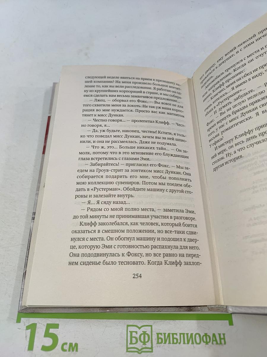 Угроза для бизнеса