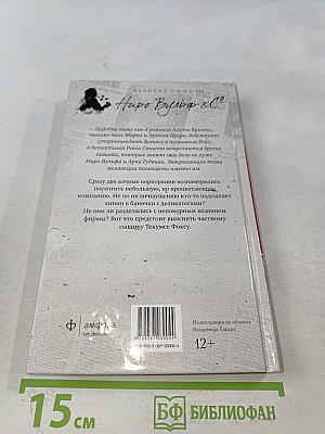 Угроза для бизнеса