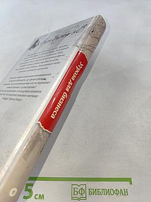 Угроза для бизнеса