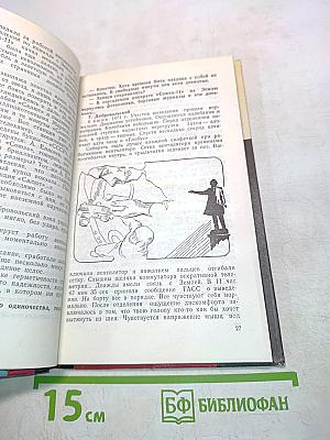 Космические мосты