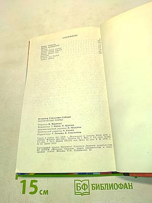 Космические мосты