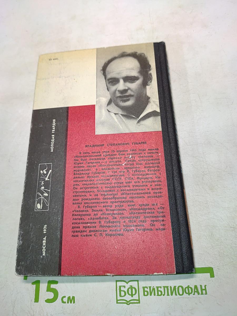 Космические мосты