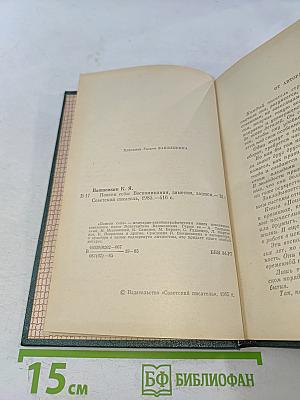 Поиски себя