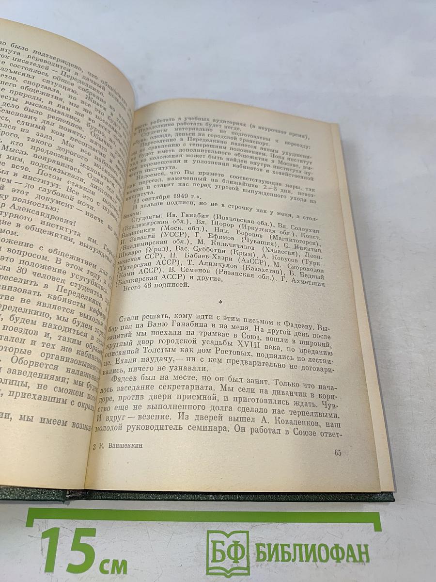 Поиски себя