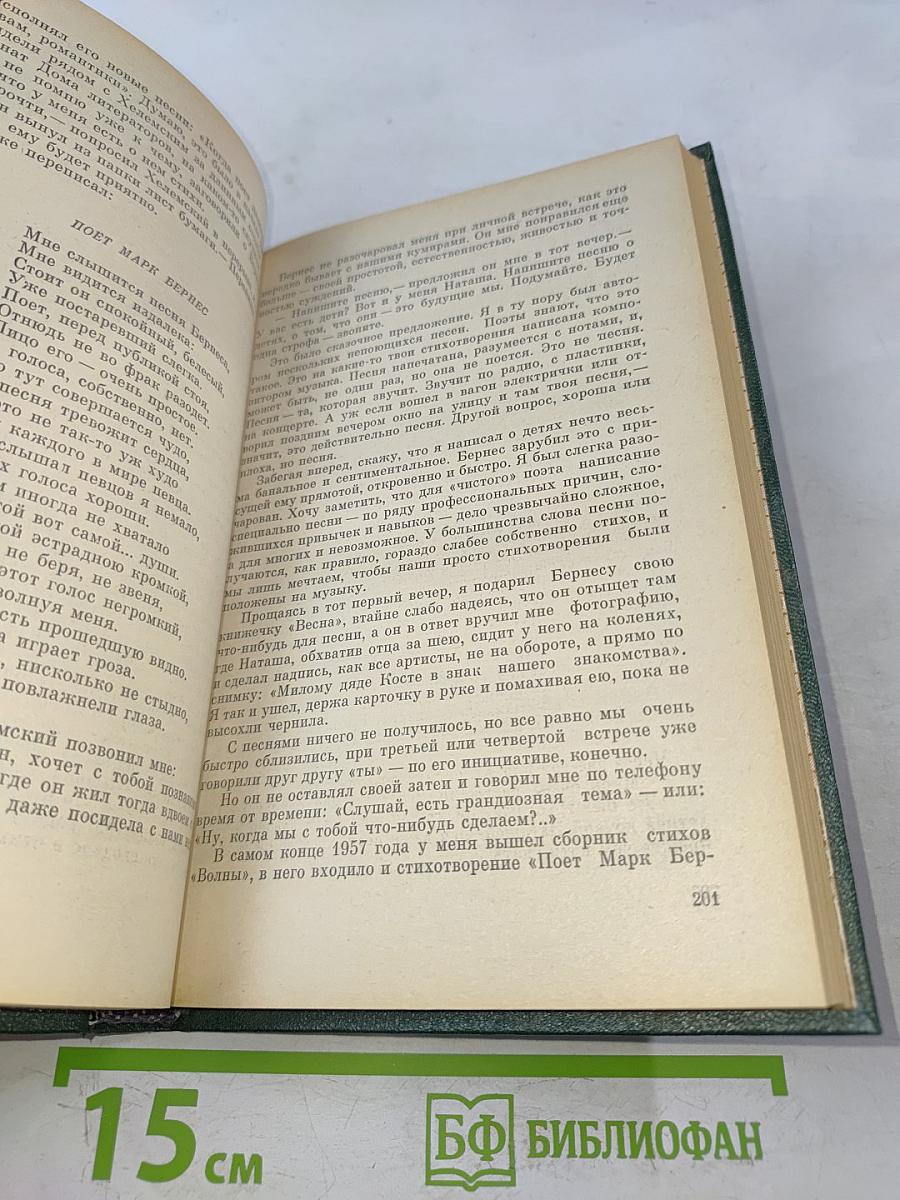 Поиски себя