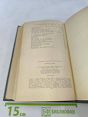 Поиски себя