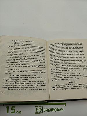 Горячее солнце