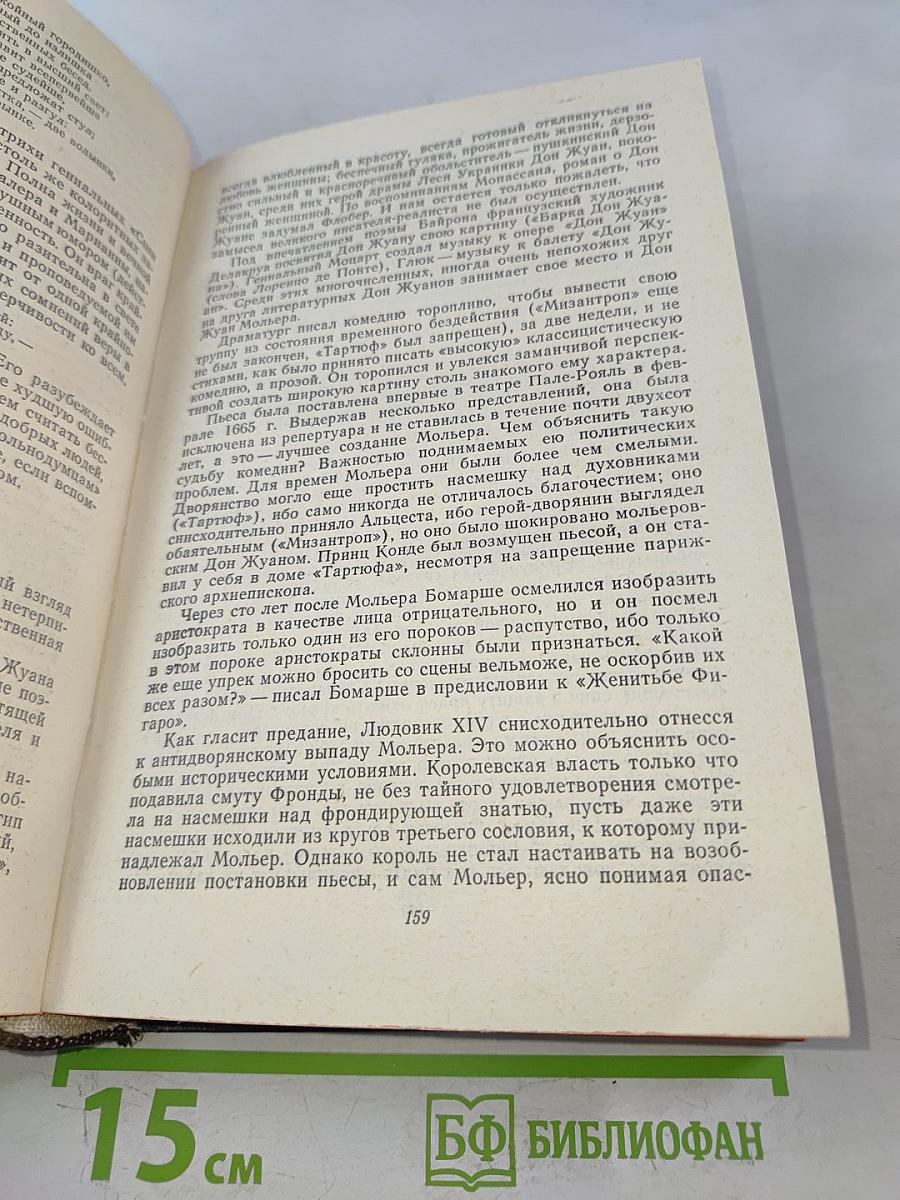 История зарубежной литературы XVIII-XVIII вв.