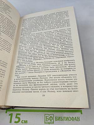 История зарубежной литературы XVIII-XVIII вв.